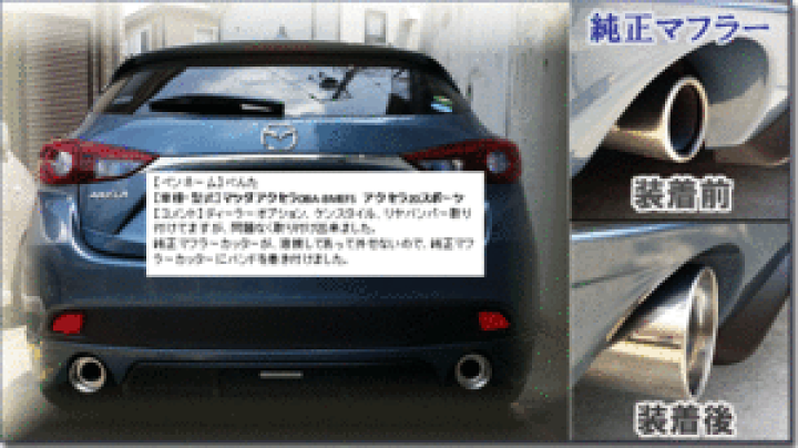 楽天市場】SFC マフラーカッター 日本製【装着車種豊富】大口径