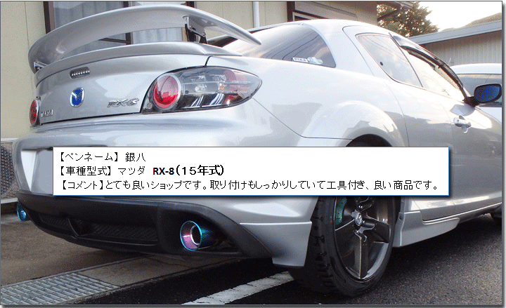 楽天市場】SFC マフラーカッター チタン 日本製【装着車種豊富】汎用