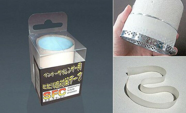 楽天市場 Sfcインナーサイレンサー ビビリ音 対策テープ 異音対策 マフラー 消音 汎用 音 排気系 パーツ マフラーパーツ 車 便利 グッズ 軽自動車 びびり音 マフラーカッターと消音器のsfc 楽天市場 Sfcインナーサイレンサー ビビリ音 対策テープ 異音対策 マフラー 消音 汎用 音 排気系 パーツ マフラーパーツ 車 便利 グッズ 軽自動車 びびり音 マフラーカッターと消音器のsfc