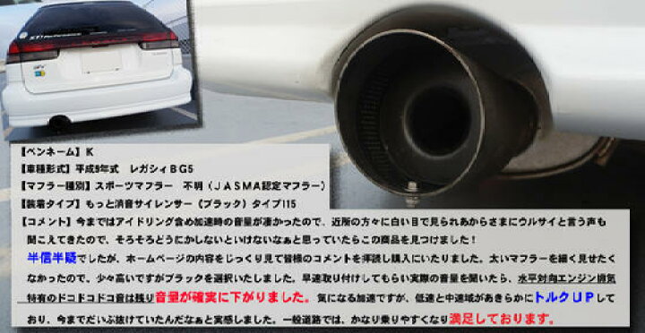 楽天市場 Sfcインナーサイレンサー 日本製 サイズが選べる もっと 消音 サイレンサー ブラック ビビリ音対策テープ お得なセット マフラー 静かに サイレンサー 柿本 Hks 車検 騒音対策 汎用 消音器 グラスウール マフラーパーツ 軽自動車 マフラーカッターと