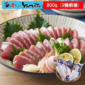 三陸気仙沼港水揚げ 亀洋丸かつお お刺身ロイン 800g （3柵前後入り） かつお カツオ 国産 おかず おつまみ 父の日 母の日 敬老の日 プレゼント 贈答 お中元
