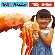 美味しい タラバ蟹 750g カニ かに 船上ボイル 船上凍結厳選 たらば たらばがに タラバ タラバガニ たら…