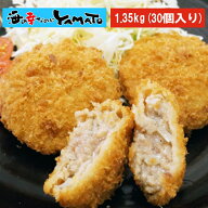生メンチカツ 小分け270g(6個入り)×5パック 合計1.35kg(30個) 冷凍食品 惣菜 お弁当 カツ かつ 揚げ物 …