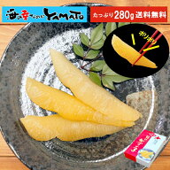 希少な国産！化粧箱入り！これが本当の本ちゃん味付け醤油 数の子 たっぷり280g かずのこ カズノコ 魚卵 …