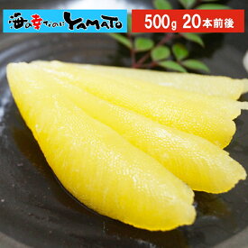 醤油 数の子 500g 20本前後 北海道釧路加工 魚卵のプロが厳選 かずのこ カズノコ 魚卵 プレゼント お歳暮