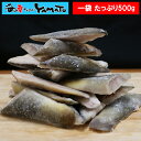“骨取り”縞ホッケ端材 500g ホッケフライや竜田揚げで！ 端材なのでリーズナブル！骨がないので離乳食にも！