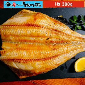 縞ホッケ開き干し 無頭で380g以上サイズ ほっけ 干物 ひもの お歳暮
