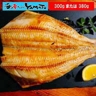 縞ホッケ開き干し 無頭で300g以上 ほっけ 干物 ひもの お歳暮