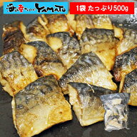 【在庫処分特価】【無塩・無添加】訳あり 骨取りサバの切り身 (端材) 500gノルウェー産 デンマーク産 さ…