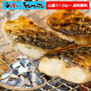 ライブ視聴＆エントリーでP5倍！【無塩・無添加】骨取りサバ山盛り1.5～2.5kg “切身” ノルウェー産 イギリス産 さば…