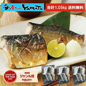 【無塩・無添加】トロサバ“骨取り”切身 大ぶり70g x 15枚=合計1.05kg 小分け350g (70g x 5枚) x 3パック グリーンランド・フェロー諸島産 プレミアム 骨取り 骨なし 簡単調理 サバ味噌煮 サバ塩焼き サバ竜田揚げ