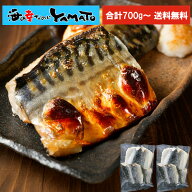 【無塩・無添加】トロサバ“骨取り”切身 大ぶり70g x 10枚=合計700g～ 小分け350g (70g x 5枚) x 2パッ…