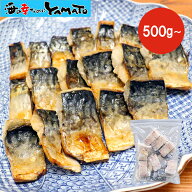 【無塩・無添加】訳ありトロサバ“骨取り”切身 500g×1パック～ ノルウェー産 プレミアム 骨取り 骨なし…