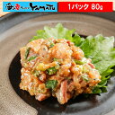 なめろう風 天然アジ生姜味噌 1パック 80g あじ 鯵 鰺 冷凍食品 惣菜 おかず ENMAKI