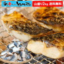 【クーポン利用で50％OFF】【無塩・無添加】骨取りサバ山盛り1.5～2.5kg “切身” ノルウェー産 イギリス産 さば サバ 鯖 魚 サバサンド 骨とり 骨取り