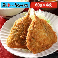 大葉アジフライ 240g (4枚入り） アジ 鯵 冷凍食品 惣菜 おかず お弁当 おつまみ