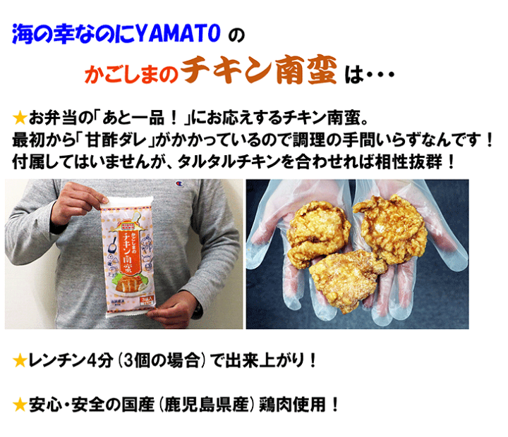 楽天市場】かごしまのチキン南蛮 150g(3個入り) 鹿児島県産鶏肉 楽天市場】かごしまのチキン南蛮 150g(3個入り) 鹿児島県産鶏肉