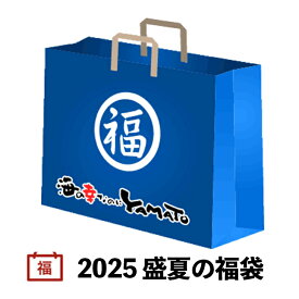 店長本気の「2025 盛夏の福袋」お得に全6商品をお詰めしました！数量限定300セット！