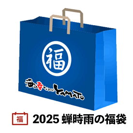 店長本気の「2025 蝉時雨の福袋」お得に全6商品をお詰めしました！数量限定300セット！