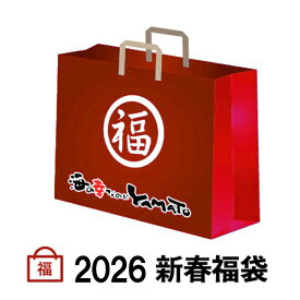 店長本気の「2026 新春の福袋」お得に全6商品をお詰めしました！数量限定300セット！