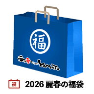 店長本気の「2026 麗春の福袋」お得に全7商品をお詰めしました！数量限定300セット！