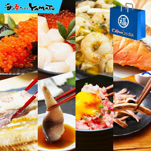 4kg以上!早春の福袋 2021年 店長厳選の海の幸が全8品 限定500セット 処分品一切なし