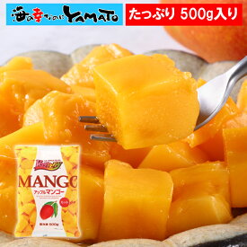 アップルマンゴーカット 500g ペルー産 冷凍食品 フルーツ お歳暮