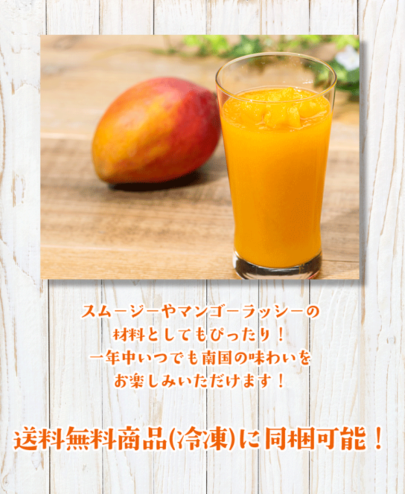 楽天市場】アップルマンゴーカット 500g ペルー産 冷凍食品