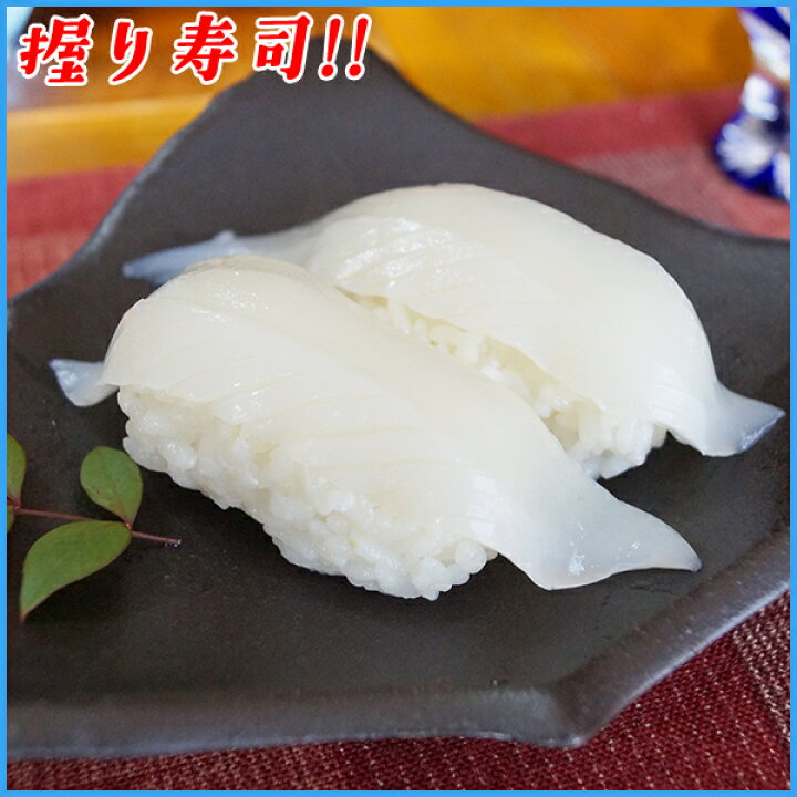 楽天市場】お刺身紋甲イカ スライス 8g x20枚 冷凍食品 無添加 いか 烏賊 寿司 海鮮丼に お中元 : 海の幸なのにYAMATO 楽天市場】お刺身紋甲イカ スライス 8g x20枚 冷凍食品 無添加 いか 烏賊 寿司 海鮮丼に お中元 : 海の幸なのにYAMATO