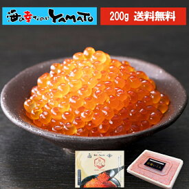 竈いくら 200g 化粧箱入り 特級品の鮭イクラを秘伝の醤油ダレで漬け込んだ極上の味わい 太田與八郎商店の醤油 浦霞の純米酒