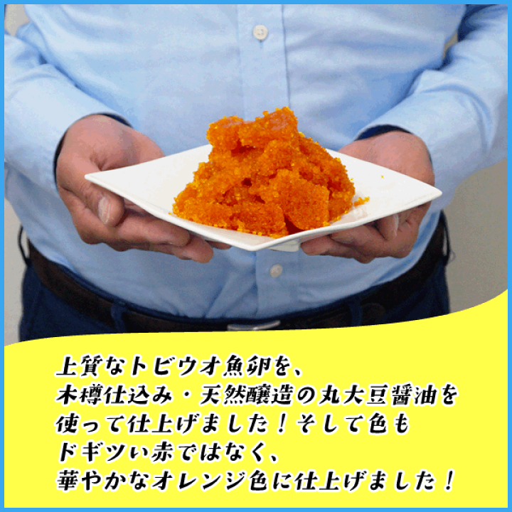 上質なトビウオ卵を厳選 弾けるプッチプチの食感 解凍するだけですぐスシ種に 安心と信頼の国内加工 とびこ 寿司 飛卵 0g とびうお 魚卵 トビウオ お歳暮 飛び魚 飛子 すし