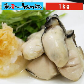 浜蒸し牡蠣 1kgに55粒前後入り 広島県産 冷凍食品 かき カキ お歳暮