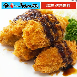 【クーポンで半額】三陸カキフライ 600g(20粒入) 牡蠣 かき 揚げ物 惣菜 冷凍食品【水産庁】