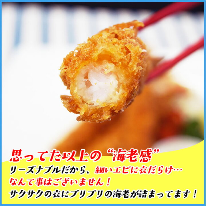 楽天市場】エビフライ 10本 ビックサイズ (長さ16cm) えび エビ 海老 : 海の幸なのにYAMATO 楽天市場】エビフライ 10本 ビックサイズ (長さ16cm) えび エビ 海老 : 海の幸なのにYAMATO