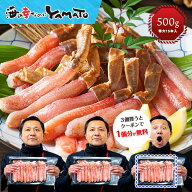 【3個買うと“1個分”無料になるクーポン発行中】特大“生”本ズワイ蟹“太脚棒肉”フルポーション 15本 …
