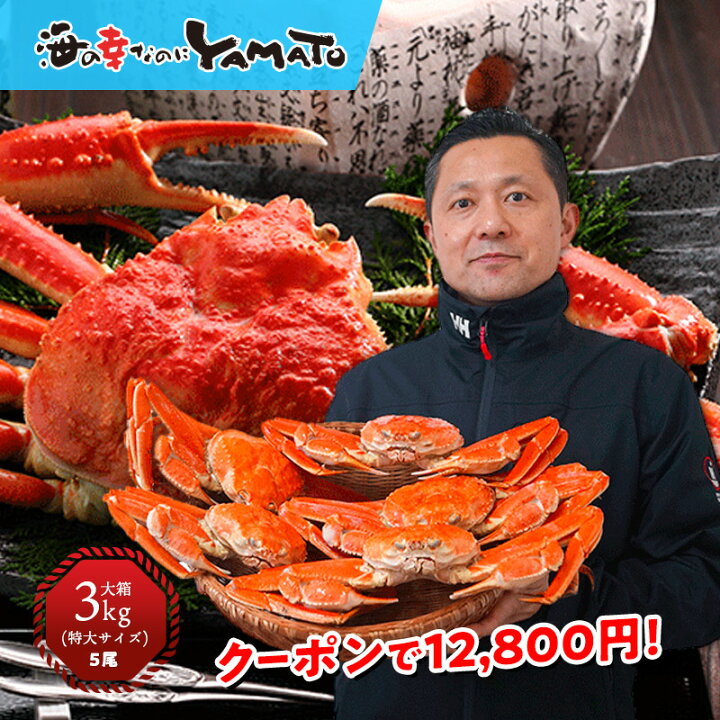 楽天市場】ボイル本ズワイ蟹“超特大”姿造り3kg に 5尾（特大） カニ か  