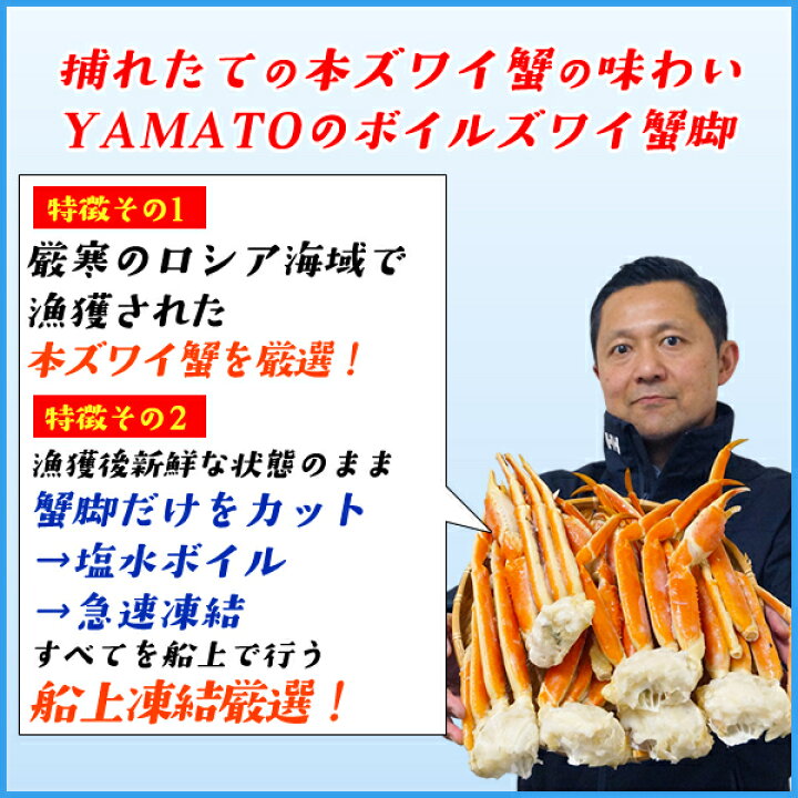 楽天市場】【年末予約受付スタート!】訳あり山盛り特大ボイル本ズワイ蟹脚 2kg カニ かに 蟹 ずわい ずわいがに ズワイ ズワイガニ 脚 特大 船上凍結 グルメ ずわい お祝い 父の日 お歳暮 5~6人前 お中元 : 海の幸なのにYAMATO 楽天市場】【年末予約受付スタート!】訳あり山盛り特大ボイル本ズワイ蟹脚 2kg カニ かに 蟹 ずわい ずわいがに ズワイ ズワイガニ 脚 特大 船上凍結 グルメ ずわい お祝い 父の日 お歳暮 5~6人前 お中元 : 海の幸なのにYAMATO
