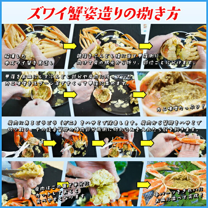 楽天市場】本ズワイ蟹豪華姿造り 特大660g前後サイズ2尾入りセット(合計1.3kg前後) カニ かに 蟹 ずわい ずわいがに ずわい蟹 ズワイ ズワイガニ 蟹味噌 カニ味噌 海の幸 敬老の日 お歳暮 お祝い お中元 : 海の幸なのにYAMATO 楽天市場】本ズワイ蟹豪華姿造り 特大660g前後サイズ2尾入りセット(合計1.3kg前後) カニ かに 蟹 ずわい ずわいがに ずわい蟹 ズワイ ズワイガニ 蟹味噌 カニ味噌 海の幸 敬老の日 お歳暮 お祝い お中元 : 海の幸なのにYAMATO