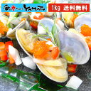 天然 殻付きアサリの旨味ボイル どっさり1kg 冷凍食品 あさり 貝 かい カイ 浅利【クーポンで580円OFF】