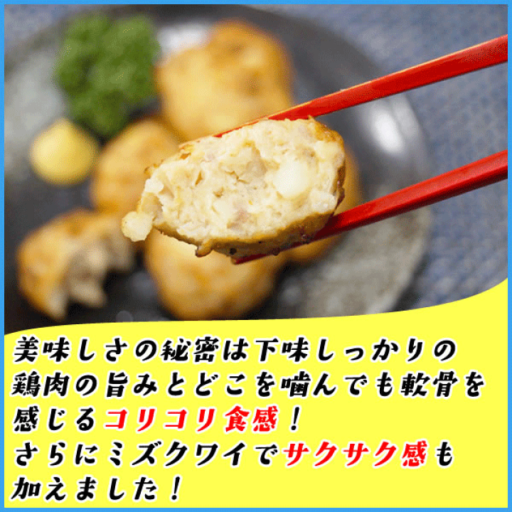 つくね様  ヤマト 楽天市場】どこを噛んでもコリコリ軟骨鶏つくね 380gに13個前後