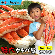 【楽天総合1位】特大タラバ蟹1kg 2kg 3kg 独自のワンフローズン カニ タラバガニ たらば タラバ かに 蟹 …