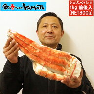 特大タラバ蟹脚 シュリンクパック 1kg前後 [NET800g] カニ タラバガニ たらば かに たらば蟹 たらばかに …