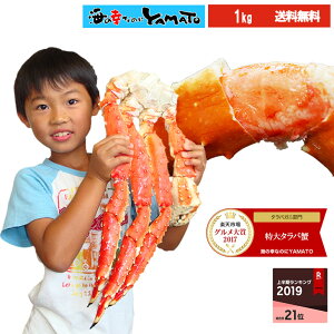 最大4,000円OFFクーポン発行中! 特大タラバ蟹1kg カニ タラバガニ かに 蟹 たらば蟹 たらばかに お中元 お歳暮 敬老の日 ギフト 2kg 3kg 5kg あす楽