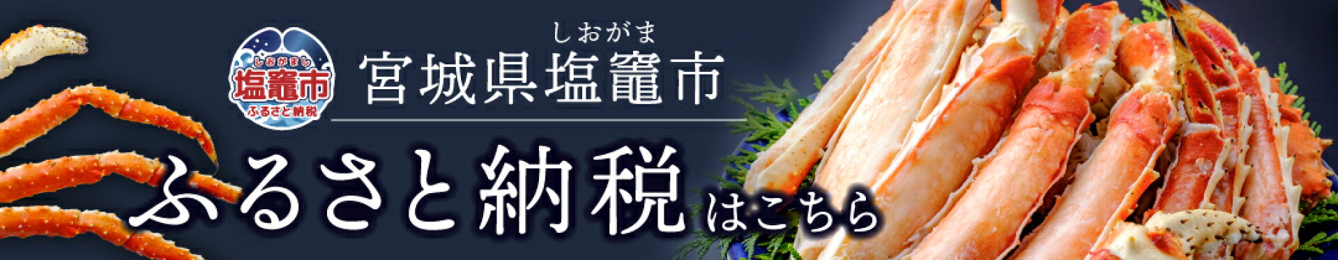 ふるさと納税