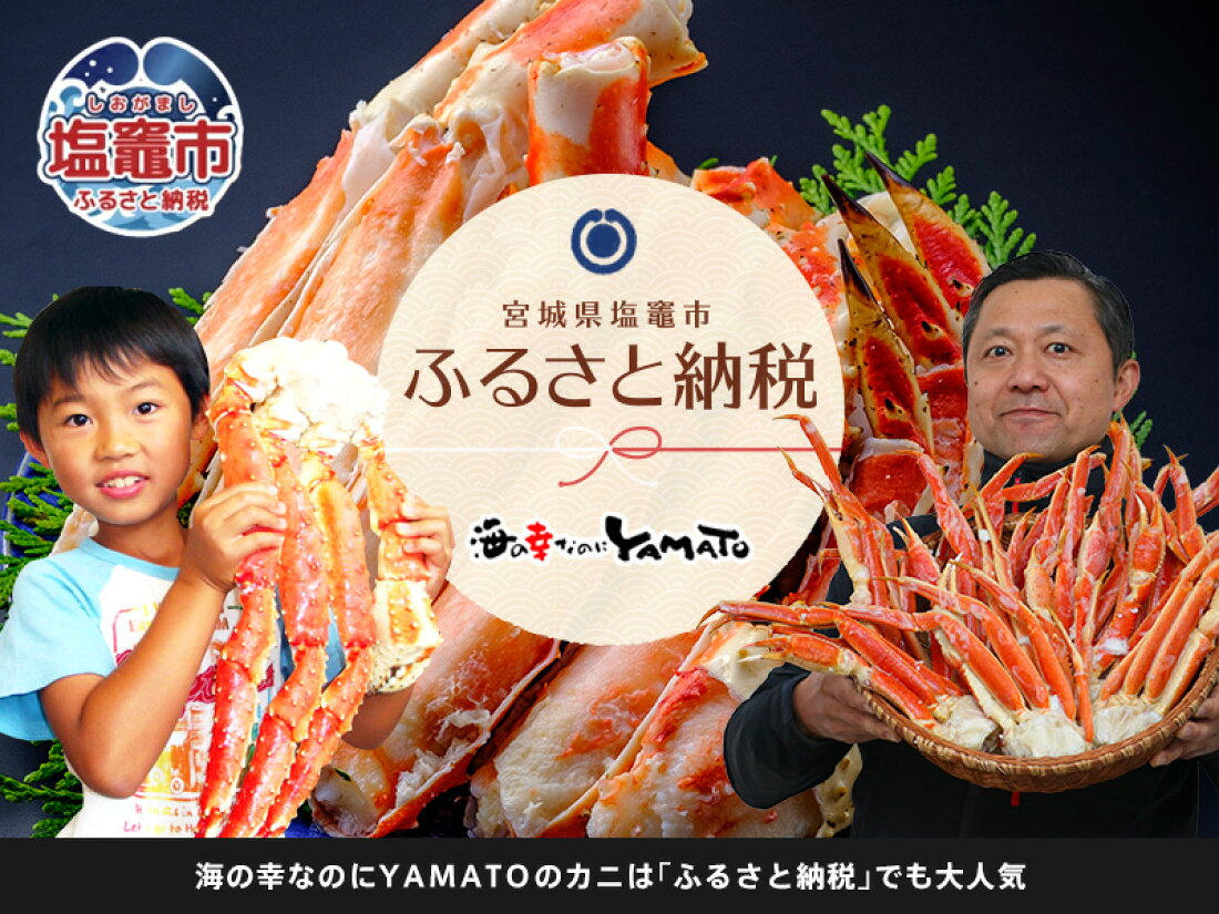 楽天市場 | 海の幸なのにＹＡＭＡＴＯ - タラバ蟹（タラバガニ）等の新鮮な魚介を通販で：海の幸なのにYAMATO