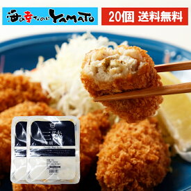 三陸カキフライ 700g(35g×20粒入) 牡蠣 かき 貝 かい 揚げ物 惣菜 冷凍食品 送料無料 お中元