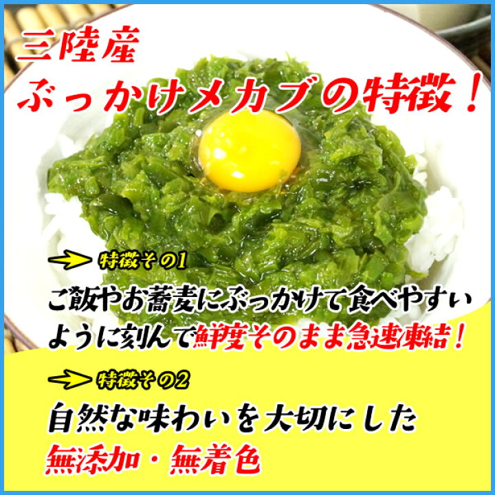 楽天市場】お徳用1ヶ月分30パックセット！三陸産ぶっかけメカブ 40g 