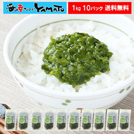 三陸産たたきメカブ 100g x 10パック 合計1kg 無着色・無添加 松島湾産メカブ厳選！朝食 健康食 ネバネバ 海藻 食物繊維 フコイダン