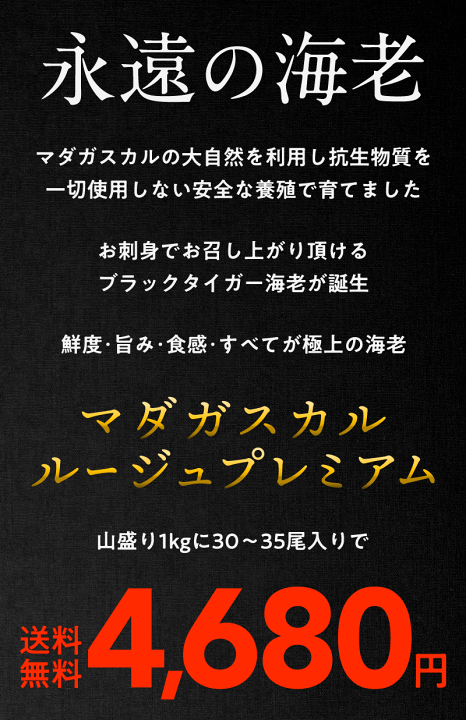 楽天市場】“生食可”を実現！極上のブラックタイガー海老