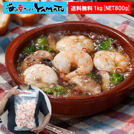 驚愕の特大サイズ！ジャンボ剥き海老 1kg(NET800g)約 32尾入り えび エビ おつまみ　エビチリ　エビマヨ　冷凍食品
